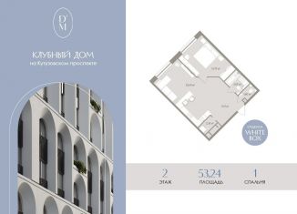 Продам 2-комнатную квартиру, 53.2 м2, Москва, метро Выставочная, 1-й Можайский тупик, 8Ас1