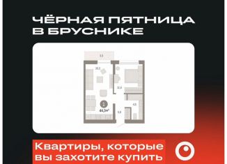 Продается 1-ком. квартира, 44.3 м2, Тюмень, Ленинский округ