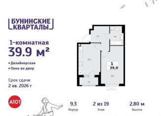 Однокомнатная квартира на продажу, 39.9 м2, деревня Столбово, деревня Столбово, 39