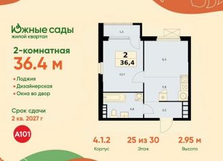 Продается 2-комнатная квартира, 36.4 м2, Москва