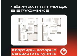 Продаю 3-ком. квартиру, 126.5 м2, Тюмень, Ленинский округ