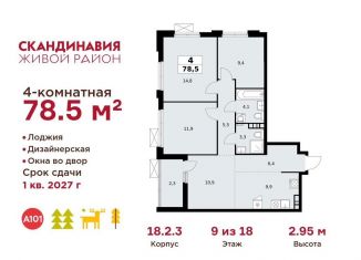 Продам 4-комнатную квартиру, 78.5 м2, деревня Столбово, деревня Столбово, 69/1