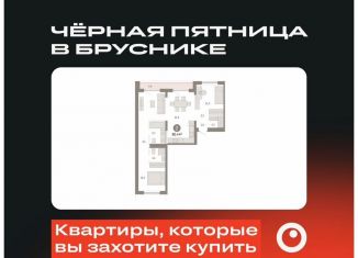 Продается двухкомнатная квартира, 80.4 м2, Тюменская область