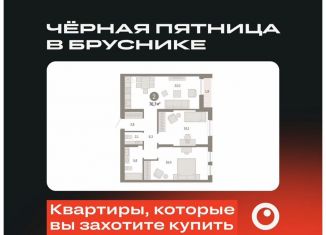 Продам 2-комнатную квартиру, 76.7 м2, Тюмень, Ленинский округ