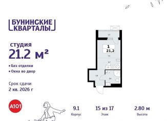 Продаю квартиру студию, 21.2 м2, Москва, деревня Столбово, 39