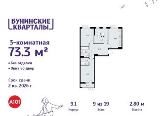 Продается трехкомнатная квартира, 73.3 м2, деревня Столбово, деревня Столбово, 39