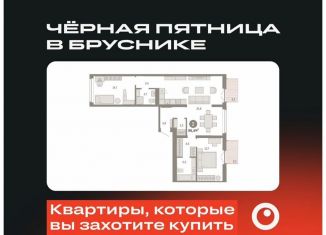 Продаю 2-комнатную квартиру, 95.4 м2, Тюмень, Ленинский округ