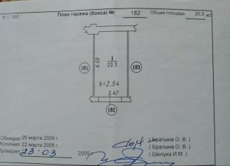 Гараж на продажу, 20 м2, Омск, улица Лукашевича, 5А