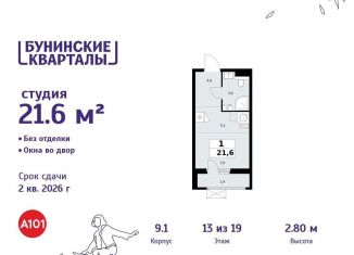 Продается квартира студия, 21.6 м2, деревня Столбово, деревня Столбово, 39