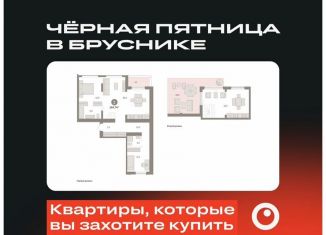 Продается 2-ком. квартира, 144.7 м2, Тюмень, Калининский округ