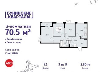 Продам 3-комнатную квартиру, 70.5 м2, деревня Столбово, деревня Столбово, 39