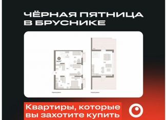 Продаю 3-ком. квартиру, 146.9 м2, Тюмень, Ленинский округ