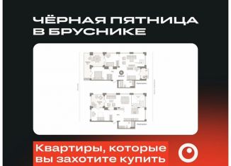 Продам 5-ком. квартиру, 187.9 м2, Тюмень, Причальная улица, 11, Центральный округ