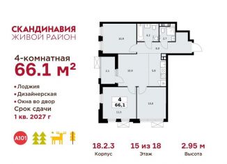 Продажа 4-ком. квартиры, 66.1 м2, деревня Столбово, деревня Столбово, 69/1