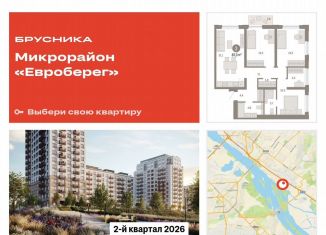 Продам 3-комнатную квартиру, 87.3 м2, Новосибирск