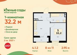 Продам однокомнатную квартиру, 32.2 м2, Москва