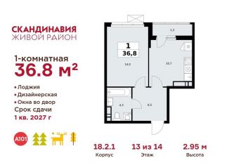 Продам 1-ком. квартиру, 36.8 м2, деревня Столбово, деревня Столбово, 69/1