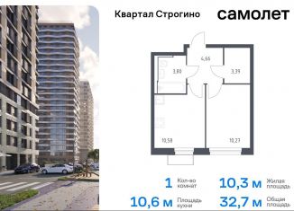 Продается 1-ком. квартира, 32.7 м2, Красногорск, жилой комплекс Квартал Строгино, к2