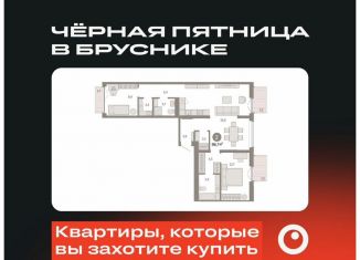 Продаю двухкомнатную квартиру, 96.7 м2, Тюмень, Ленинский округ