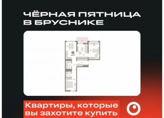 2-комнатная квартира на продажу, 85.4 м2, Тюмень, Центральный округ