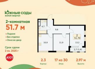 2-комнатная квартира на продажу, 51.7 м2, Москва, ЮЗАО, Бартеневская улица, вл6с1