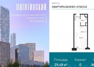 Продам квартиру студию, 29.5 м2, Москва, метро Нагорная, Нагатинская улица, к2вл1