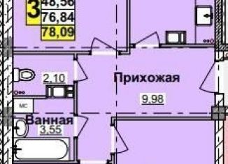 Продается 3-комнатная квартира, 78.1 м2, Нижний Новгород, ЖК Облака