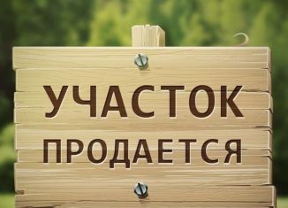 Земельный участок на продажу, 10 сот., село Али-Юрт