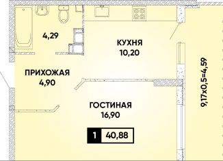 1-ком. квартира на продажу, 40.9 м2, Краснодар, микрорайон Достояние