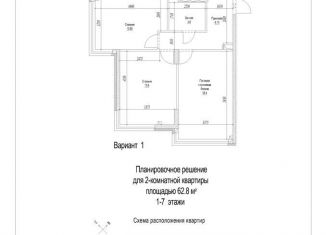 Квартира на продажу со свободной планировкой, 62.8 м2, Кемерово, жилой район Лесная Поляна, улица 2-й микрорайон, 24к2