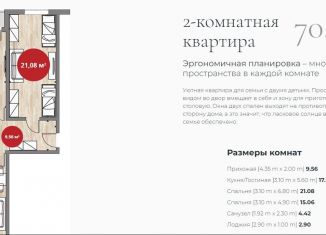 2-комнатная квартира на продажу, 67 м2, Анапа, ЖК Южный квартал, Супсехское шоссе, 39к8