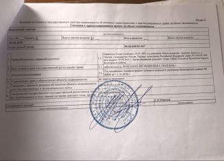 Земельный участок на продажу, 10 сот., поселок городского типа Зуя