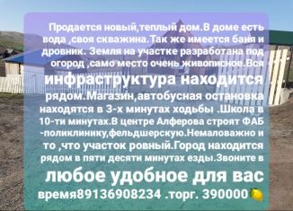 Продам дом, 76 м2, посёлок Алфёрово, улица Каракчеевых, 2Б