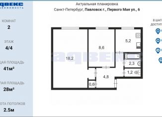 Продается двухкомнатная квартира, 41 м2, Павловск, улица Первого Мая, 6