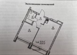 Продажа 1-ком. квартиры, 38.7 м2, Астрахань, улица Бехтерева, 2А, ЖК Атмосфера