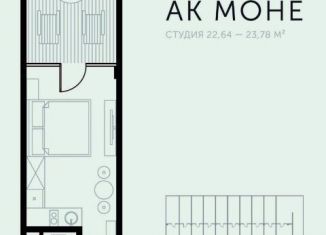 Продажа 1-комнатной квартиры, 23 м2, Сочи, улица Ленина, 219Л, микрорайон Курортный Городок