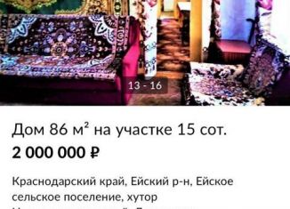 Продажа дома, 63 м2, хутор Новодеревянковский, Длинная улица