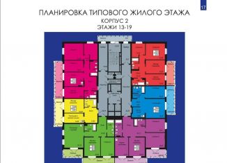 Продажа четырехкомнатной квартиры, 122.8 м2, Красноярск, Железнодорожный район, Техническая улица, 2