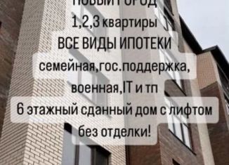 Продажа однокомнатной квартиры, 41 м2, Владикавказ, ЖК Новый город, улица Билара Кабалоева, 8А