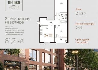 Продается 2-комнатная квартира, 61.2 м2, Московский, Центральная площадь