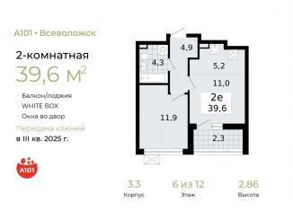 Продажа двухкомнатной квартиры, 39.6 м2, Всеволожск