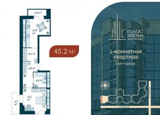 Продам 1-комнатную квартиру, 45.2 м2, Астрахань, Бакинская улица, 87