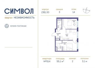 Продаю двухкомнатную квартиру, 55.1 м2, Москва, станция Москва-Товарная