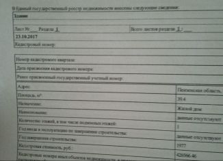 Продажа дома, 39.4 м2, Сурск, улица Ленина