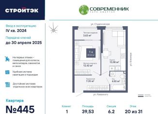 Продается однокомнатная квартира, 39.5 м2, Екатеринбург