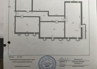 Продажа помещения свободного назначения, 361 м2, Йошкар-Ола, улица Осипенко, 53А