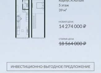 Продам квартиру студию, 39 м2, Челябинск, ЖК Ньютон, проспект Героя России Е.Н. Родионова, 11