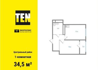 Продажа 1-комнатной квартиры, 34.5 м2, Хабаровск