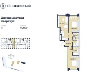 Продажа 2-комнатной квартиры, 67.9 м2, Москва, ЦАО, проезд Воскресенские Ворота