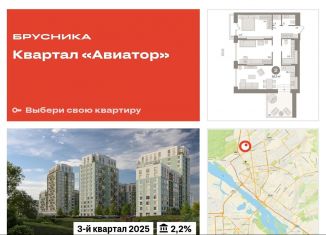 3-комнатная квартира на продажу, 92.7 м2, Новосибирск, улица Аэропорт, 23, ЖК Авиатор